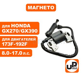 Катушка зажигания (магнето) UNITED PARTS 173F/177F/182F/188F/192F, GX270/GX390