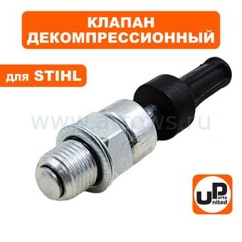 Клапан декомпрессионный UNITED PARTS для STIHL TS400/700/800 (аналог 42230209400)