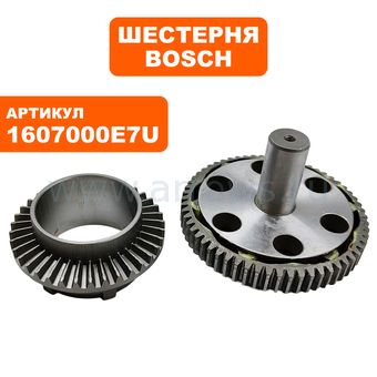 Шестерня BOSCH GBH5-4DE муфта  (1607000E7U)