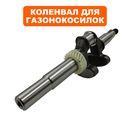 Коленвал DDE двигателя T6 S3 вылет 50мм/диаметр 22 мм ->246-630-155