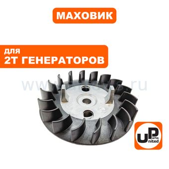 Маховик UNITED PARTS GG950/DPG1101i