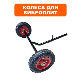 Колесо транспортировочное DDE VP125-H колесная пара на оси