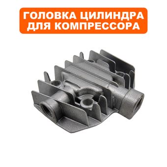 Головка цилиндра QUATTRO ELEMENTI КМ 24/50-200 (248-467-002)