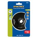 Насадка для МФИ ПРАКТИКА отрезная полукруг, HCS, по дереву, 88 мм, мелкий зуб (240-119)