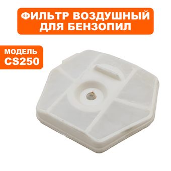 Фильтр воздушный DDE CS250/2512