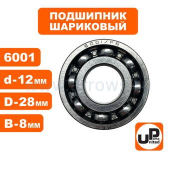 Подшипник шариковый UNITED PARTS 6001 сепаратор металл (открытый)