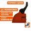Тормоз цепи в сборе UNITED PARTS для Husqvarna 136/137/141/142 (аналог 5300548-02)