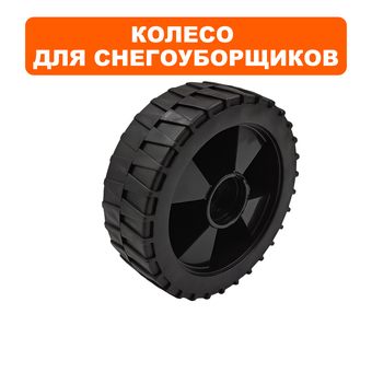 Колесо DDE STE180  ф 128  (919-914-39)