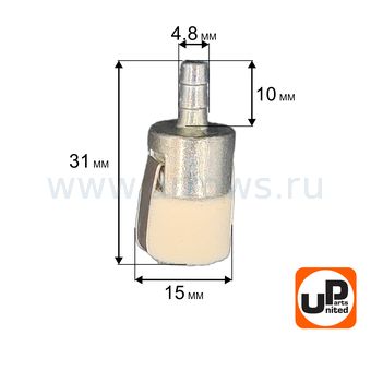 Фильтр топливный UNITED PARTS для бензопилы 25-52 куб.см. ф15 мм