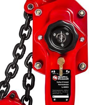 Таль рычажная QUATTRO ELEMENTI L-6003 (6000 кг, цепь 3 м) (923-064)