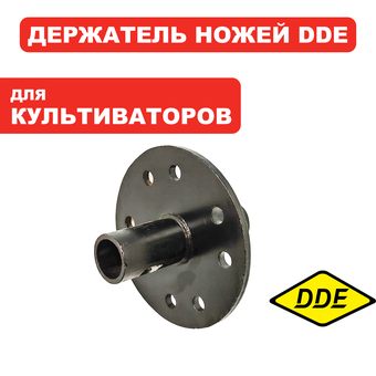 Держатель DDE V500 II-65R Мустанг 1M/1MH ножа внутренний (WCY00000X14068)