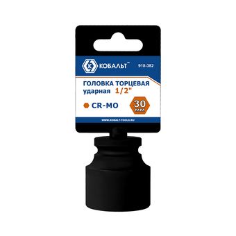 Головка торцевая ударная КОБАЛЬТ 1/2", 30 мм, CR-MO, подвес (918-382)