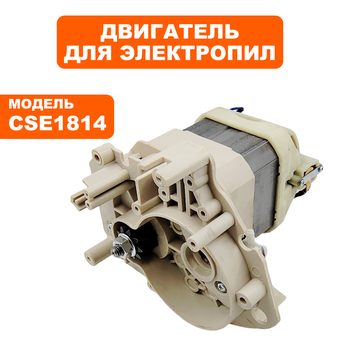Двигатель эл. переменного тока DDE CSE1814 в сборе с маслонасосом (8440-491820-0000013)