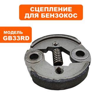 Сцепление в сборе DDE Ø76мм TL33-52/GB33/43/430/520RD/GD-52-200/GBS/GB420RD  - -> 90-0210