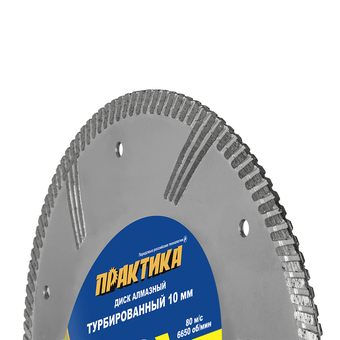 Диск алмазный турбированный ПРАКТИКА "Профи" 230 х 22,2 мм, сегмент 10мм (030-818)