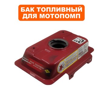Бак топливный DDE для мотопомпы PN40 II / GP40 II, 1.6л