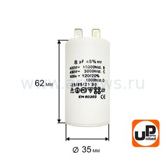 Конденсатор UNITED PARTS CBB60, 8 мкФ, 450В, 2 клеммы (90-0971)