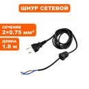 Шнур сетевой QUATTRO ELEMENTI зарядные устройства BC/i-Charge 2х0.75 мм / 1,8 м / плоский