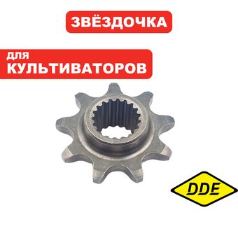 Звёздочка DDE V700II-DWNm Буцефал-1М редуктора,ведущая (2.02.04.000100)
