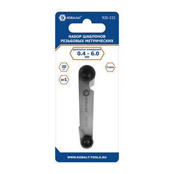 Набор шаблонов резьбовых КОБАЛЬТ метрических, диапазон измерений шага резьбы 0.4 - 6 мм, 20 шт., блистер (926-232)