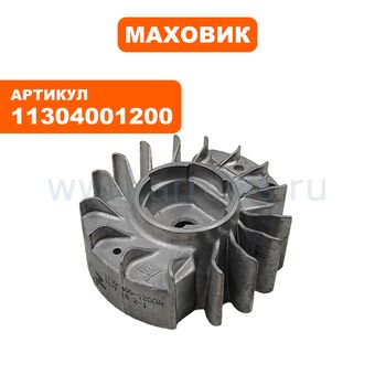 Маховик STIHL 017 до 05.2000 (11304001200)