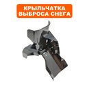 Крыльчатка выброса DDE ST6560L --> 796-634-120
