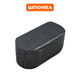 Шпонка шкива DDE VP80-CK 8*30 эксцентрика - > 908-702-062 (VP80-1006)