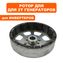 Якорь DDE (ротор) DPG2101i со стороны глушителя-левый