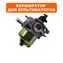 Карбюратор DDE NP100  (ZONGSHEN) культиватор V380 II