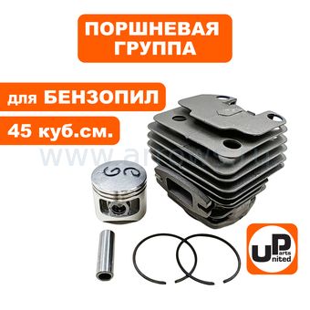 Поршневая группа UNITED PARTS для бензопил 45 куб.см. Ø43мм