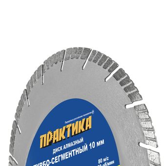 Диск алмазный турбосегментный ПРАКТИКА "Эксперт-гранит" 230 х 22,2 мм, сегмент 10мм (032-331)