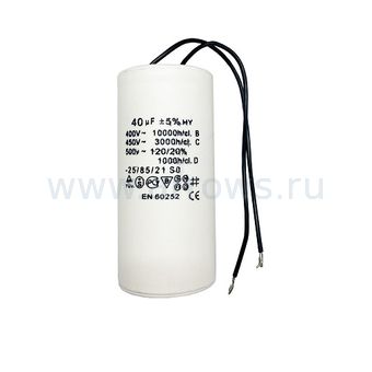 Конденсатор UNITED PARTS CBB60, 40 мкФ, 450В, гибкие выводы (90-0332)