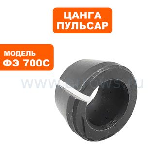 Цанга ПУЛЬСАР ФЭ700С 8 мм (911-474-054)