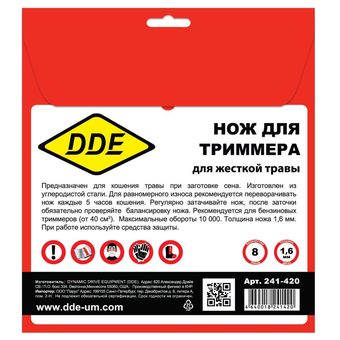Нож для триммера DDE GRASS CUT (255 х 25,4/20 x 1,6 мм, 8 зубьев)