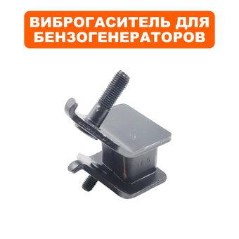Подушка-опора DDE для генератора G550, G650, G750, E (виброопора) --> 90-0617