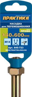 Насадка для перемешивания ПРАКТИКА хвостовик М14, 140 х 600 мм, гипс, цемент, клей д/плитк (645-723)