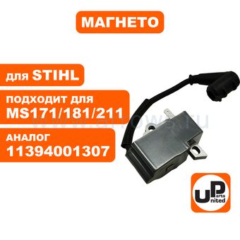 Катушка зажигания (магнето) UNITED PARTS для STIHL MS171/181/211 (аналог 11394001307)
