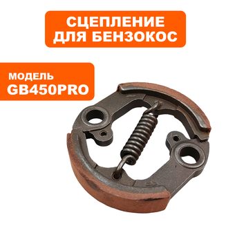 Сцепление DDE GB 450 Pro (909-730-048)