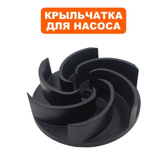 Крыльчатка QUATTRO ELEMENTI D1300F Grande (241-819-032)