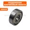 Подшипник шариковый MAKITA 6000ZZ --> 90-0432