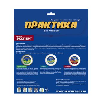 Диск алмазный несегментный ПРАКТИКА "Эксперт-керамогранит" 200 х 25,4/22,2 мм (034-304)