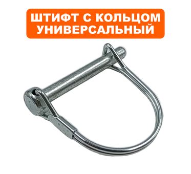 Штифт с кольцом DDE 6х40 крепления колеса ST6560/6561->796-634-002