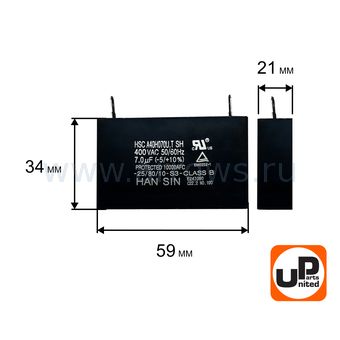 Конденсатор UNITED PARTS CBB61, 7 мкФ, 400В, клеммы (90-0345)
