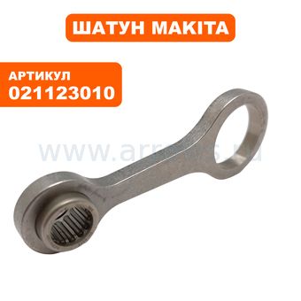 Шатун MAKITA DCS400 (021123010)