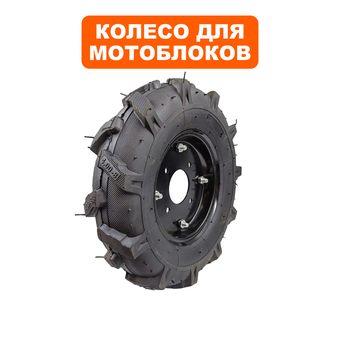 Колесо  мотоблока DDE 4,00-8 левое Буцефал 2020/Микула