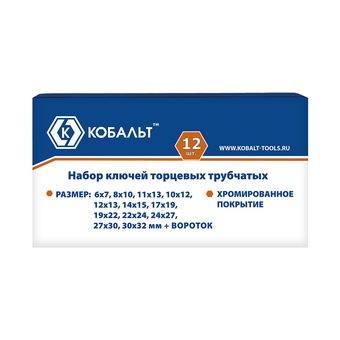 Набор ключей торцевых трубчатых КОБАЛЬТ 12 ШТ: 6 - 32 мм, вороток, чехол-скрутка (924-702)