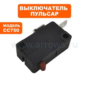Микровыключатель ПУЛЬСАР для сверлильного станка CC750 (250В, 10А)