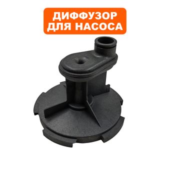 Диффузор QUATTRO ELEMENTI A601 (645-242-003)