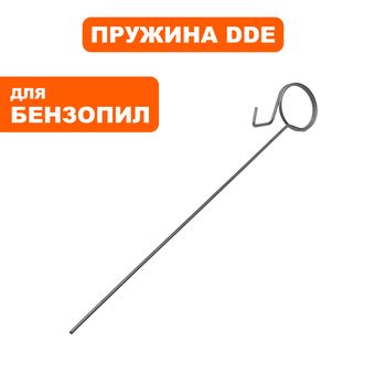 Пружина курка газа DDE CS3816