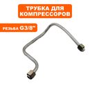 Трубка QUATTRO ELEMENTI Aero-16 (770-193-059)